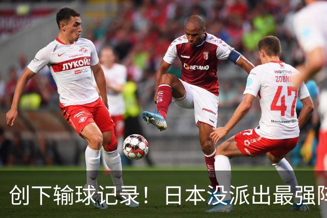 创下输球记录！日本没派出最强阵容，依然把中国男篮按在地上摩擦